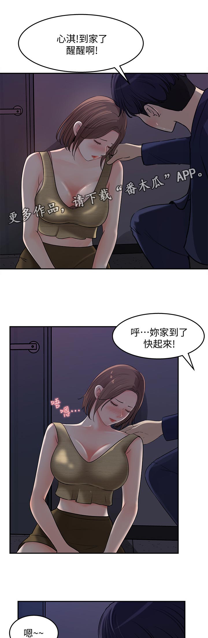 第31章：还有这个6