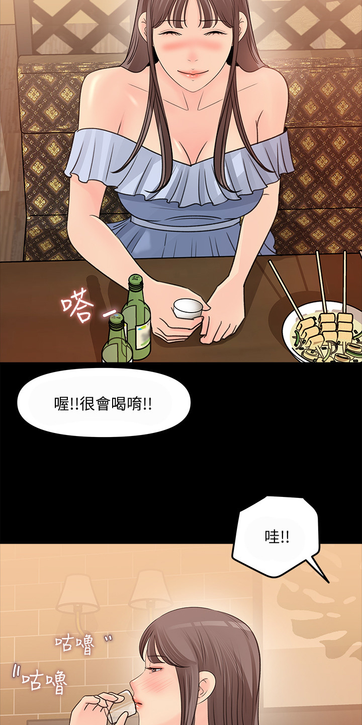 第48章：荣幸1