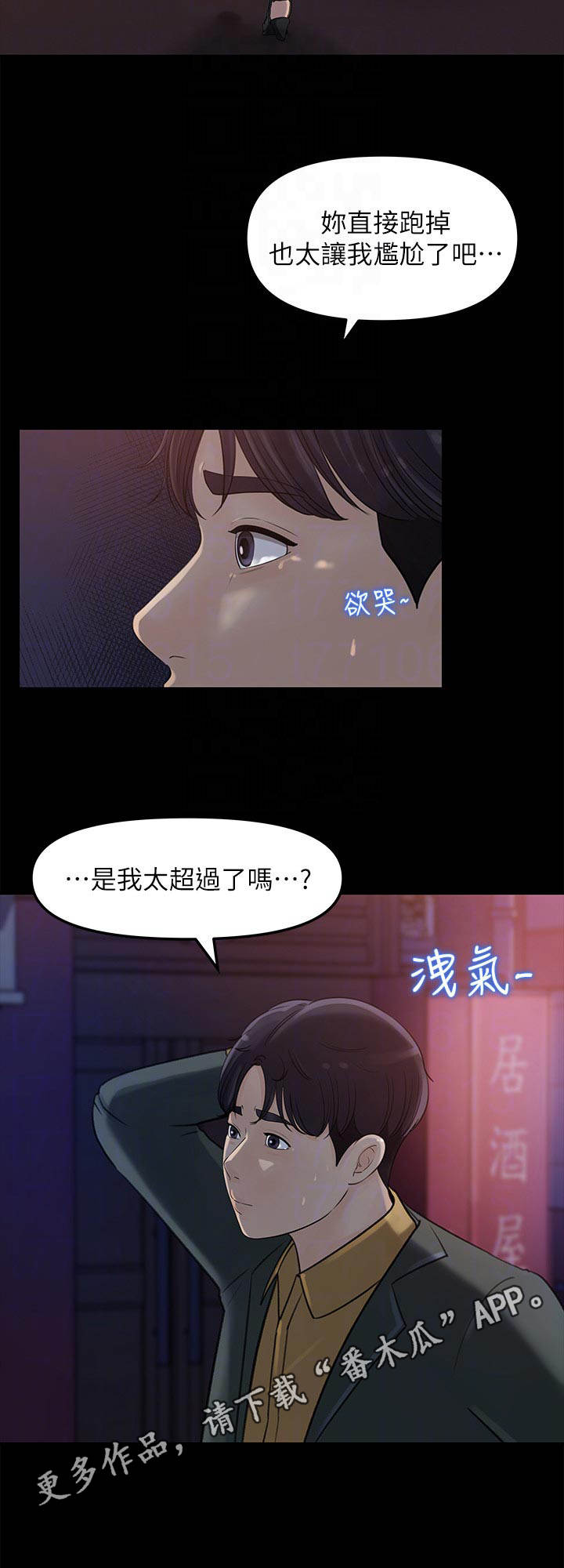 第19章：顾虑6