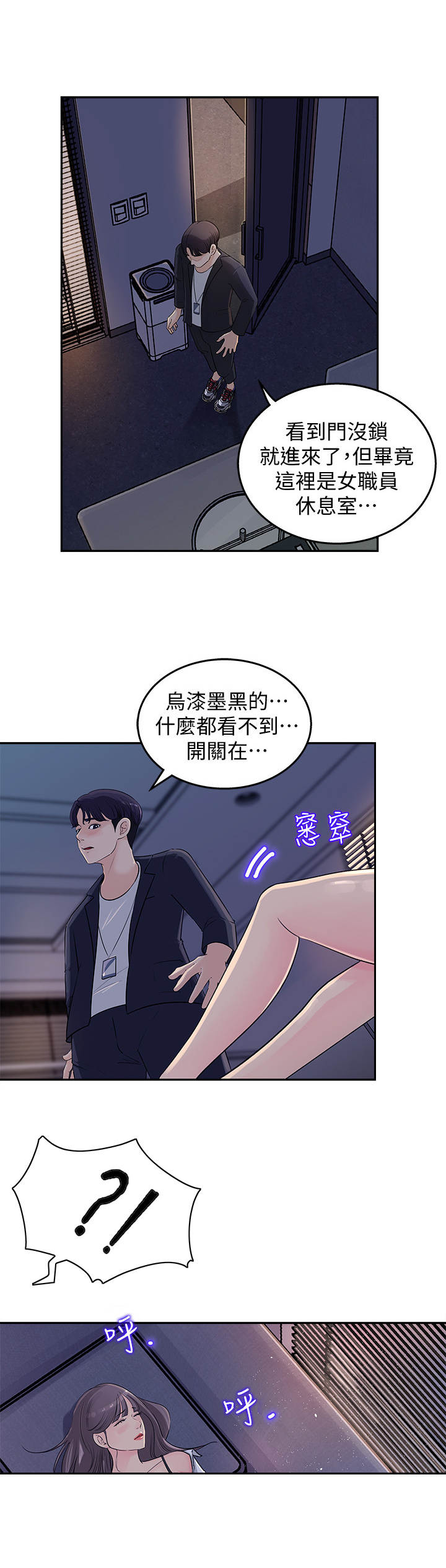 第3章：漫画角色8