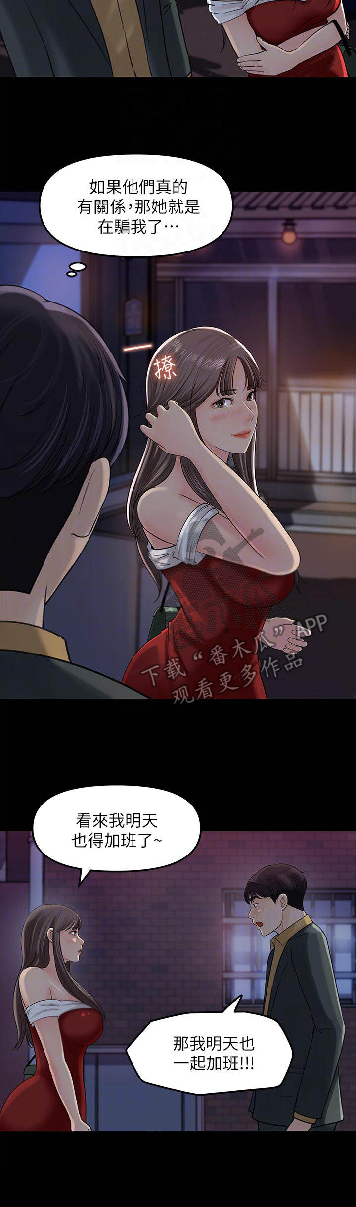第19章：顾虑2