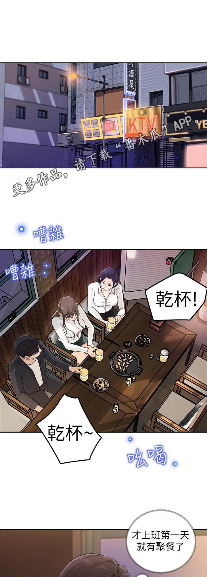 第6章： 聚餐8