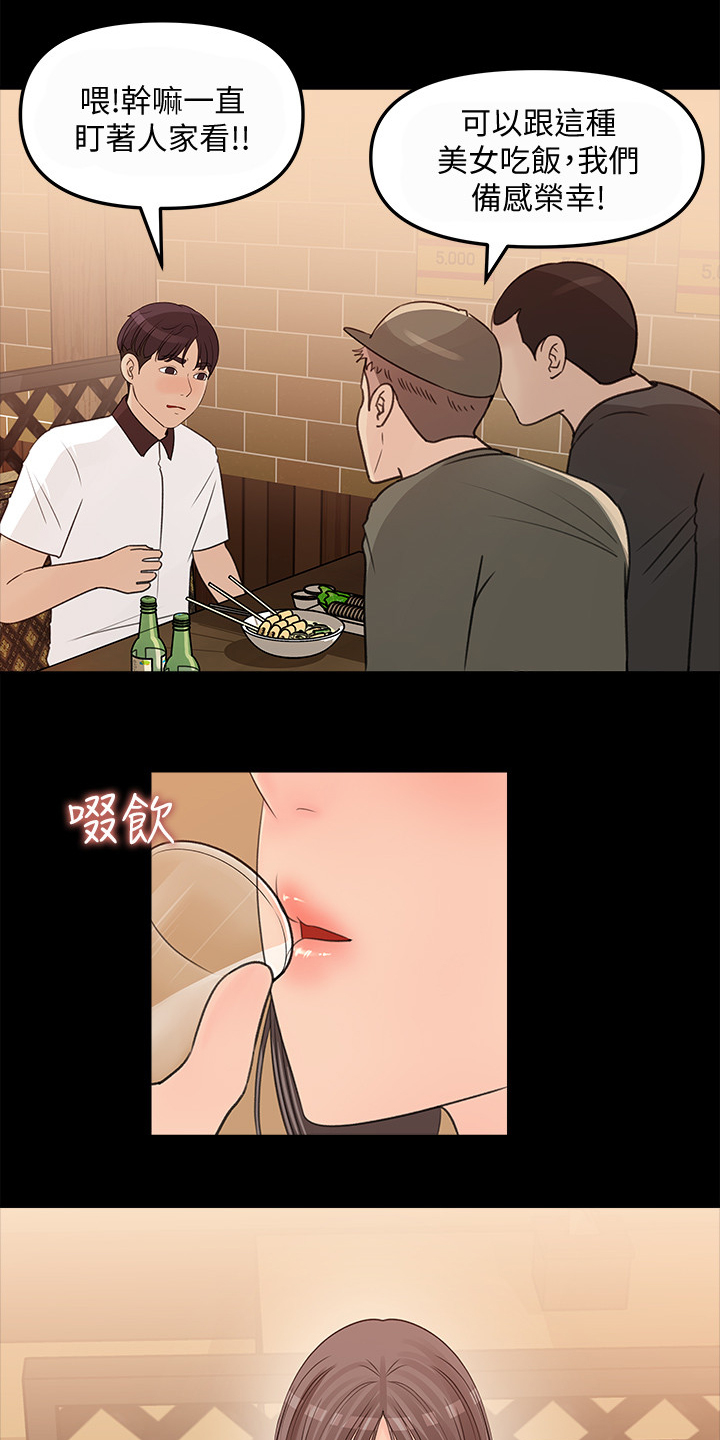 第48章：荣幸0