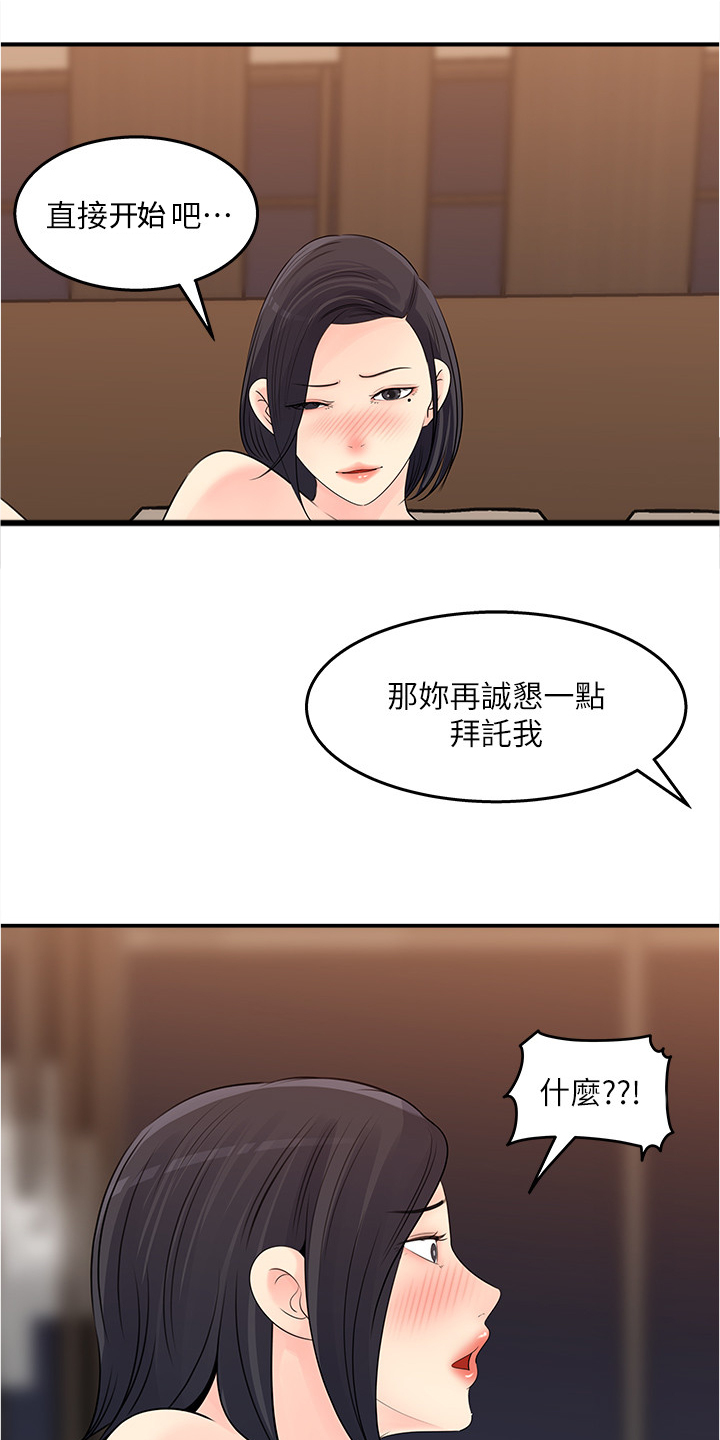 第53章：危险的男人8