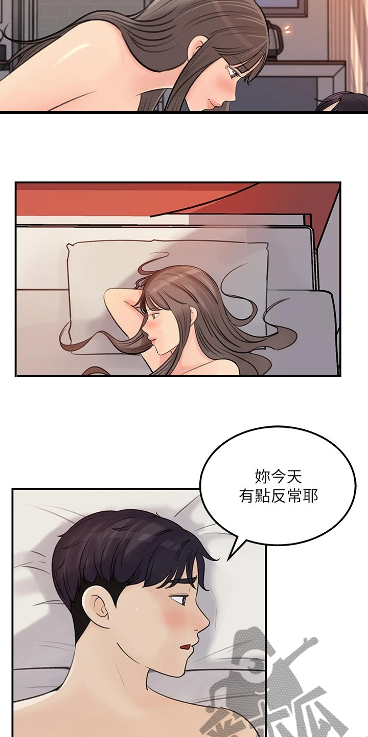 第70章：其实是我2