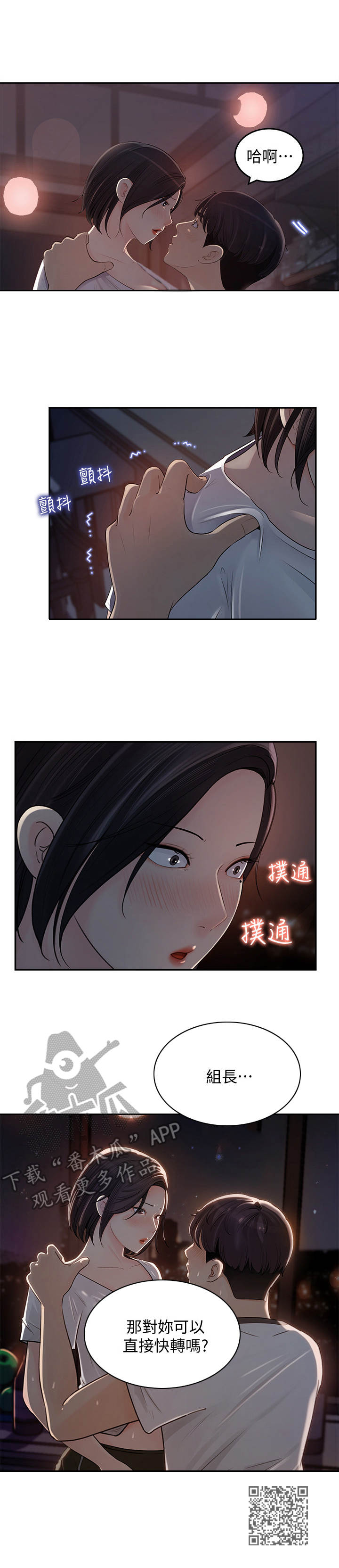 第26章：组长12