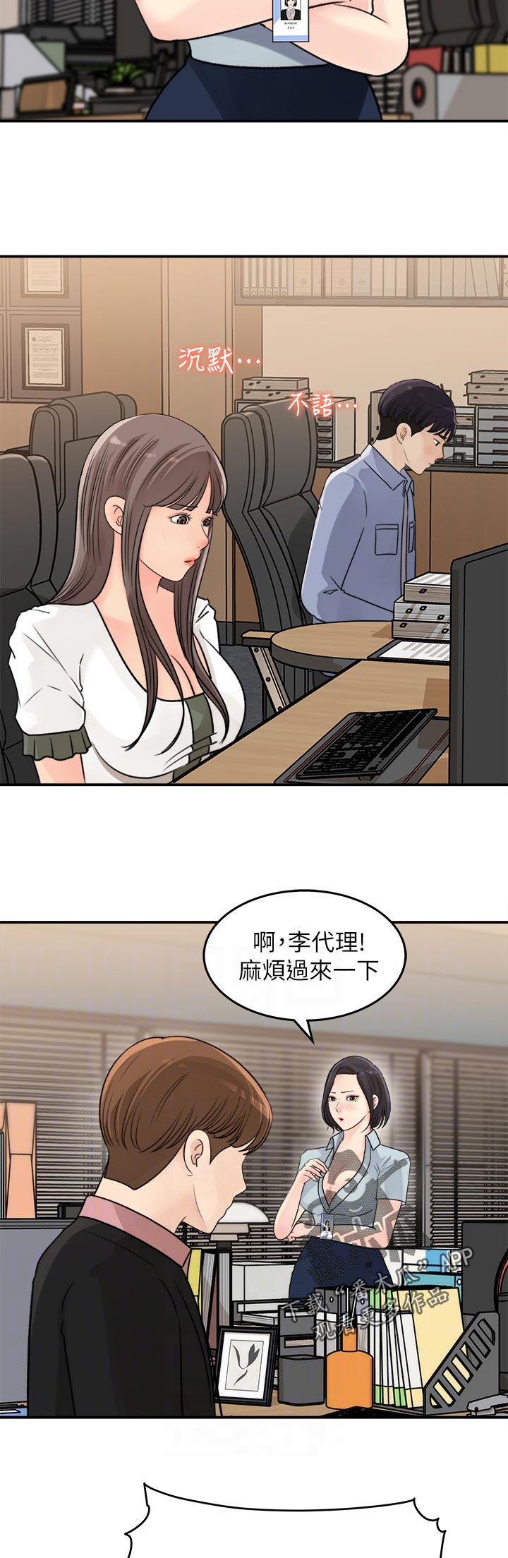 第36章：可以谈谈吗8