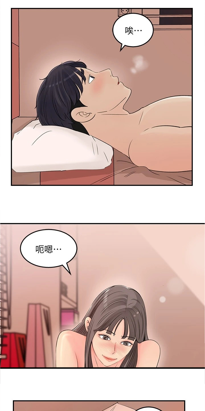 第58章：我们在一起吧0
