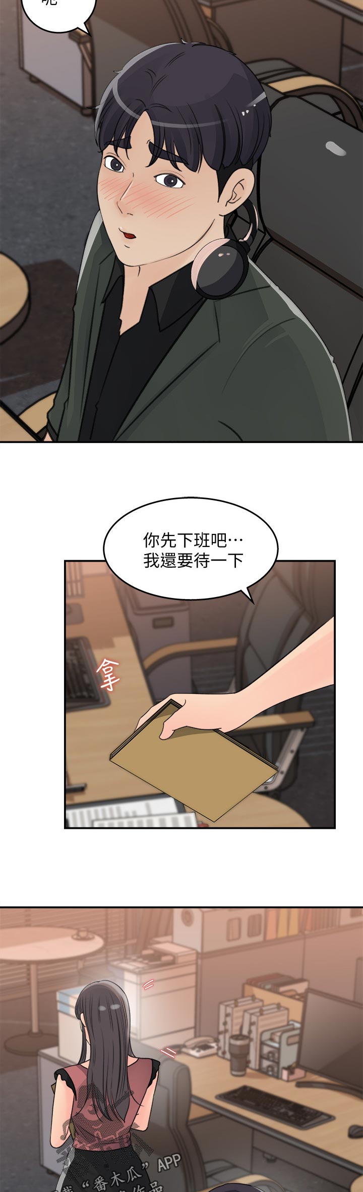 第40章：为什么不回话9