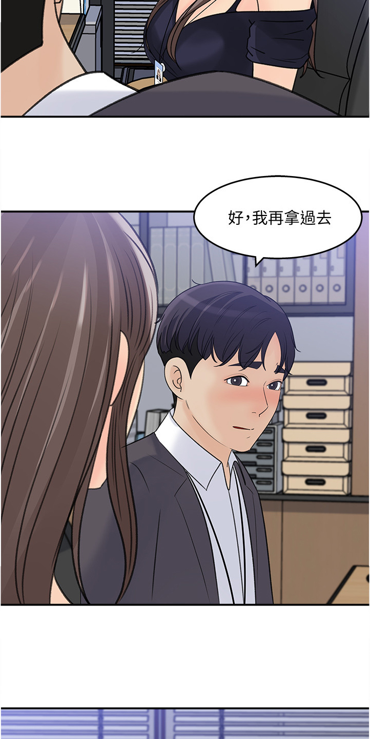 第50章：跟平常不一样14