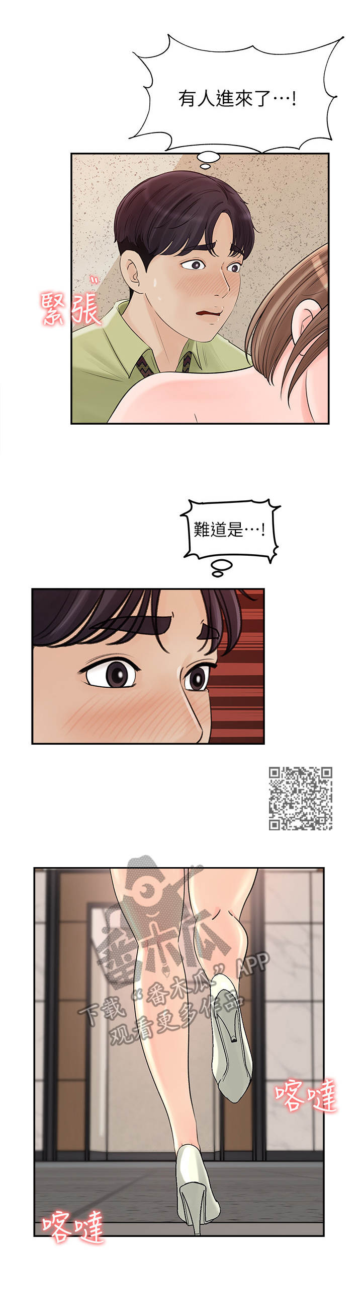 第22章：担惊受怕5