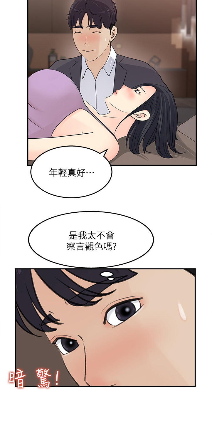 第52章：帮你退烧5