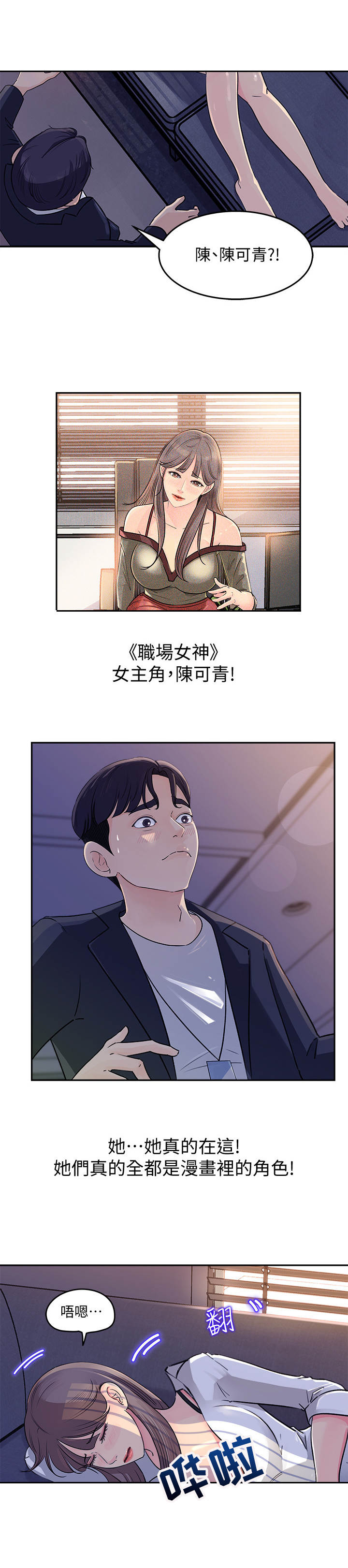 第3章：漫画角色9