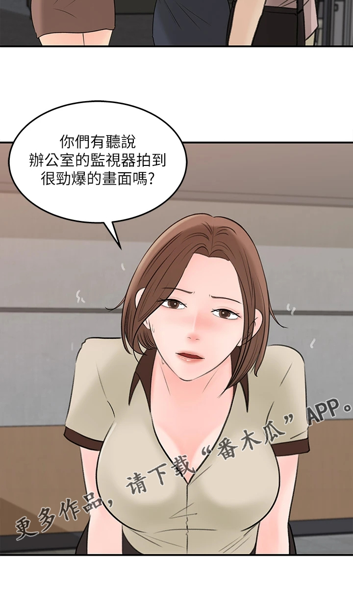 第67章：被拍到了14