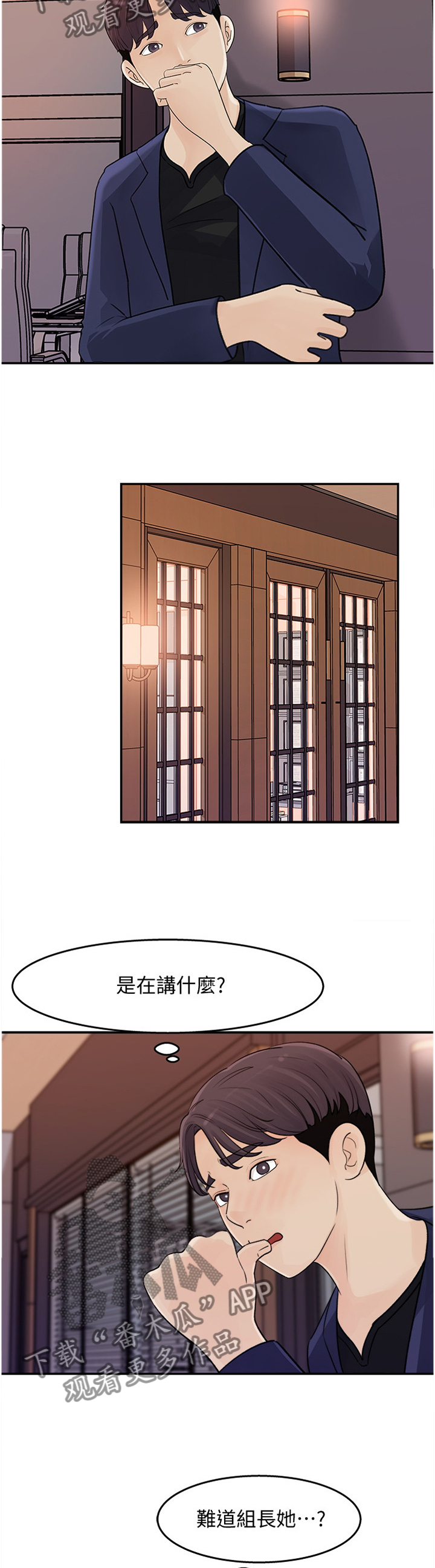 第28章：加班1