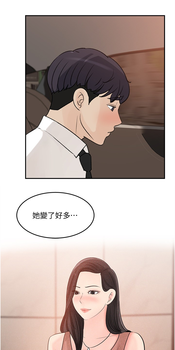 第56章：不会吧16