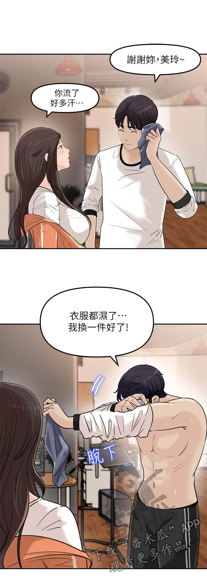 第17章：3年前1