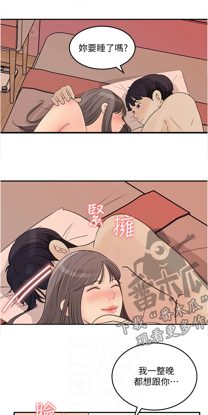 第59章：有什么好谈的3