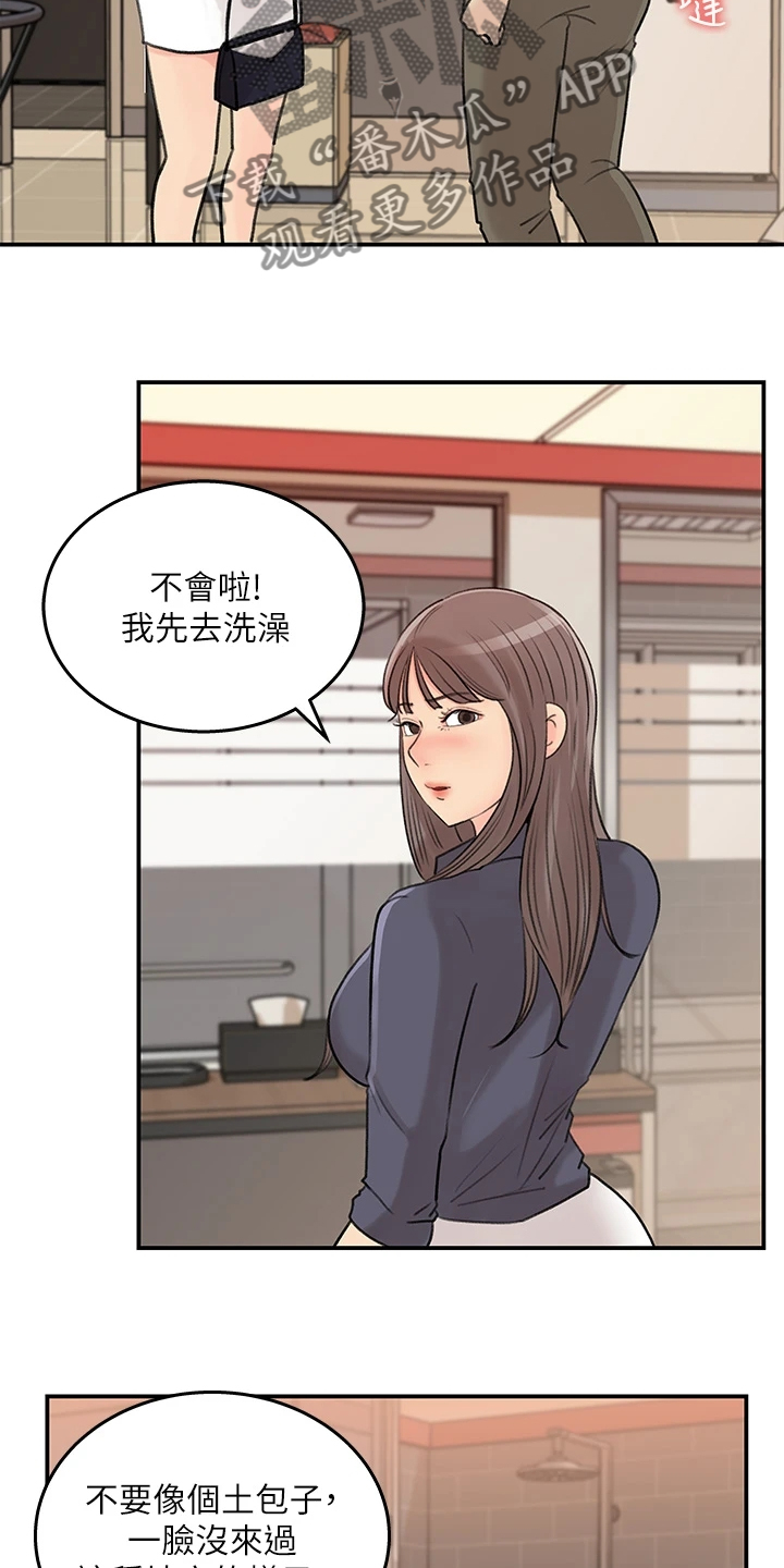 第69章：休息一下7