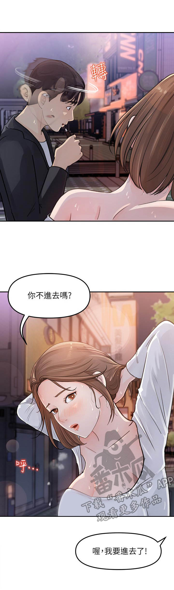 第8章：有人跟着0