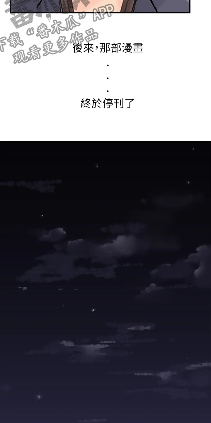 第71章：【完结】我想谈恋爱19