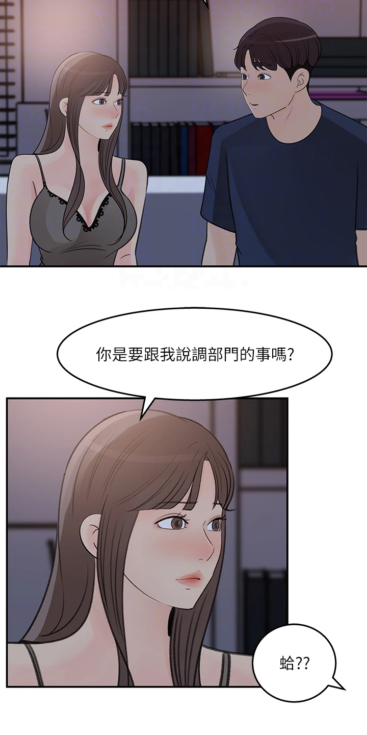 第64章：你看这个12