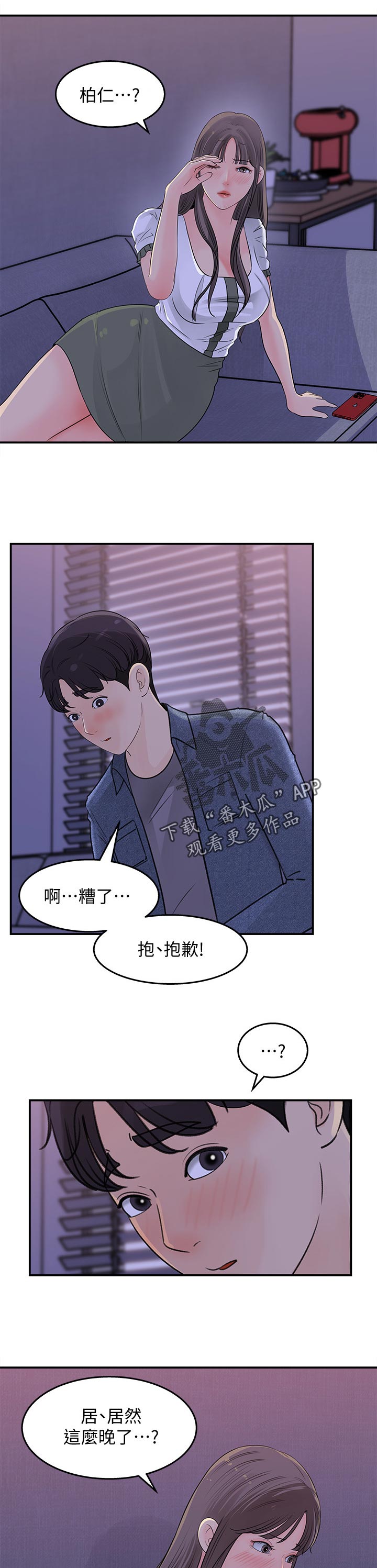 第35章：不一样9