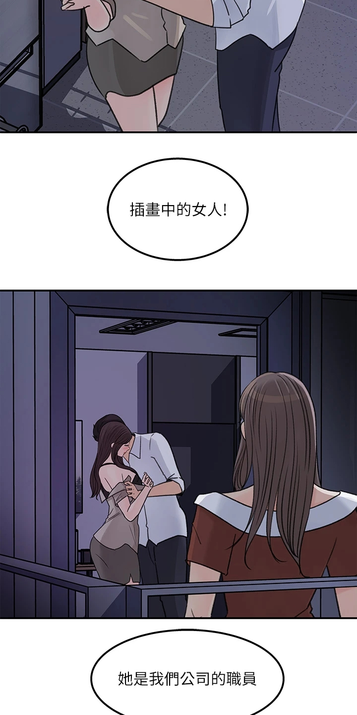 第71章：【完结】我想谈恋爱10