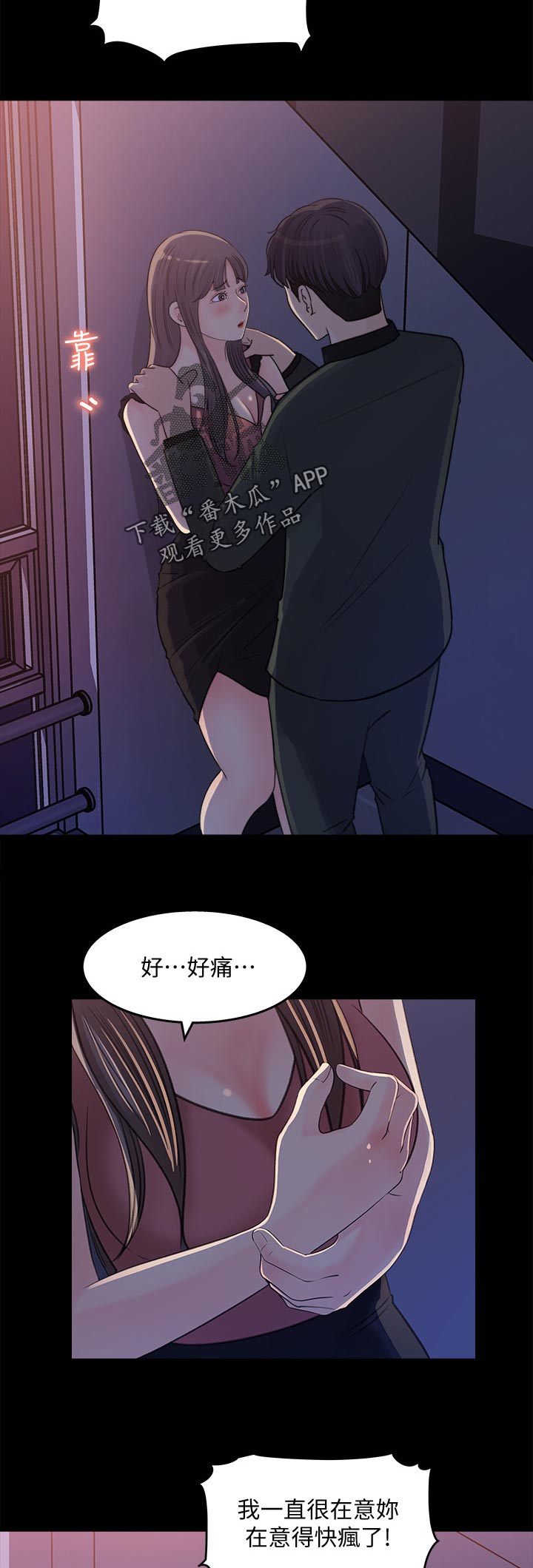 第41章：在意7