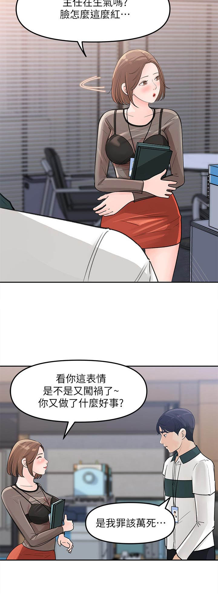 第11章：小心思2