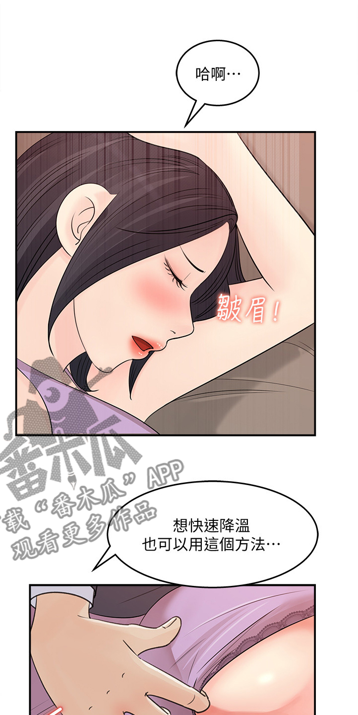 第52章：帮你退烧14