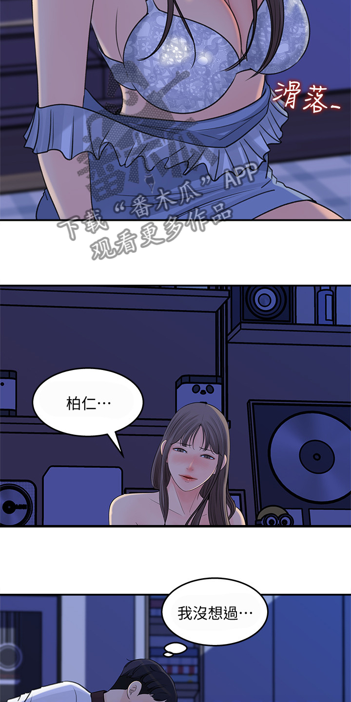 第49章：她没经验3