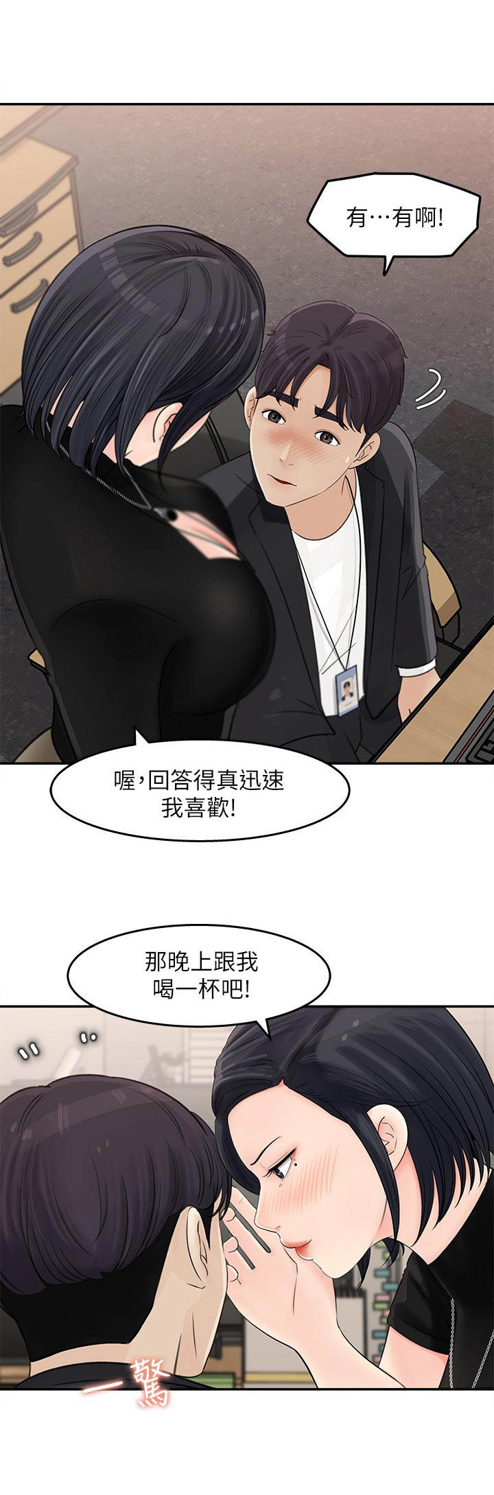 第24章：挺疯的8