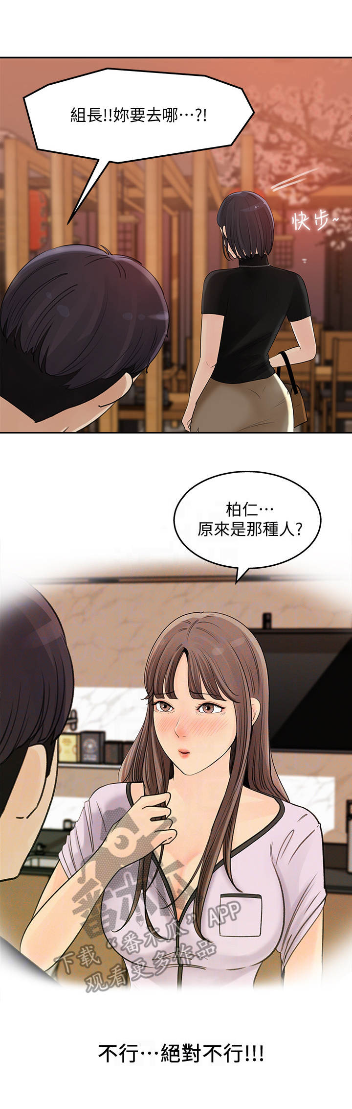 第25章：一发不可收拾9