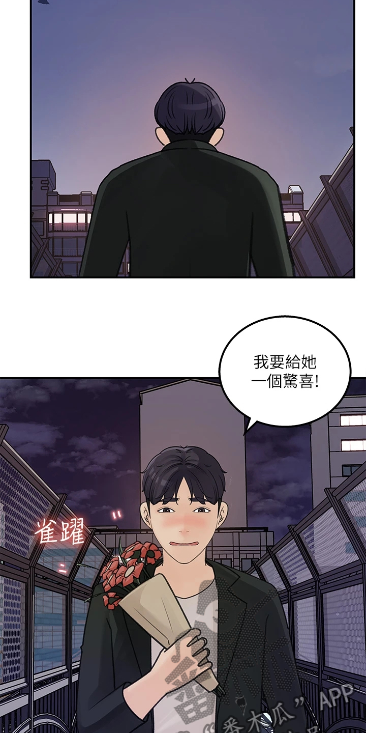 第71章：【完结】我想谈恋爱21