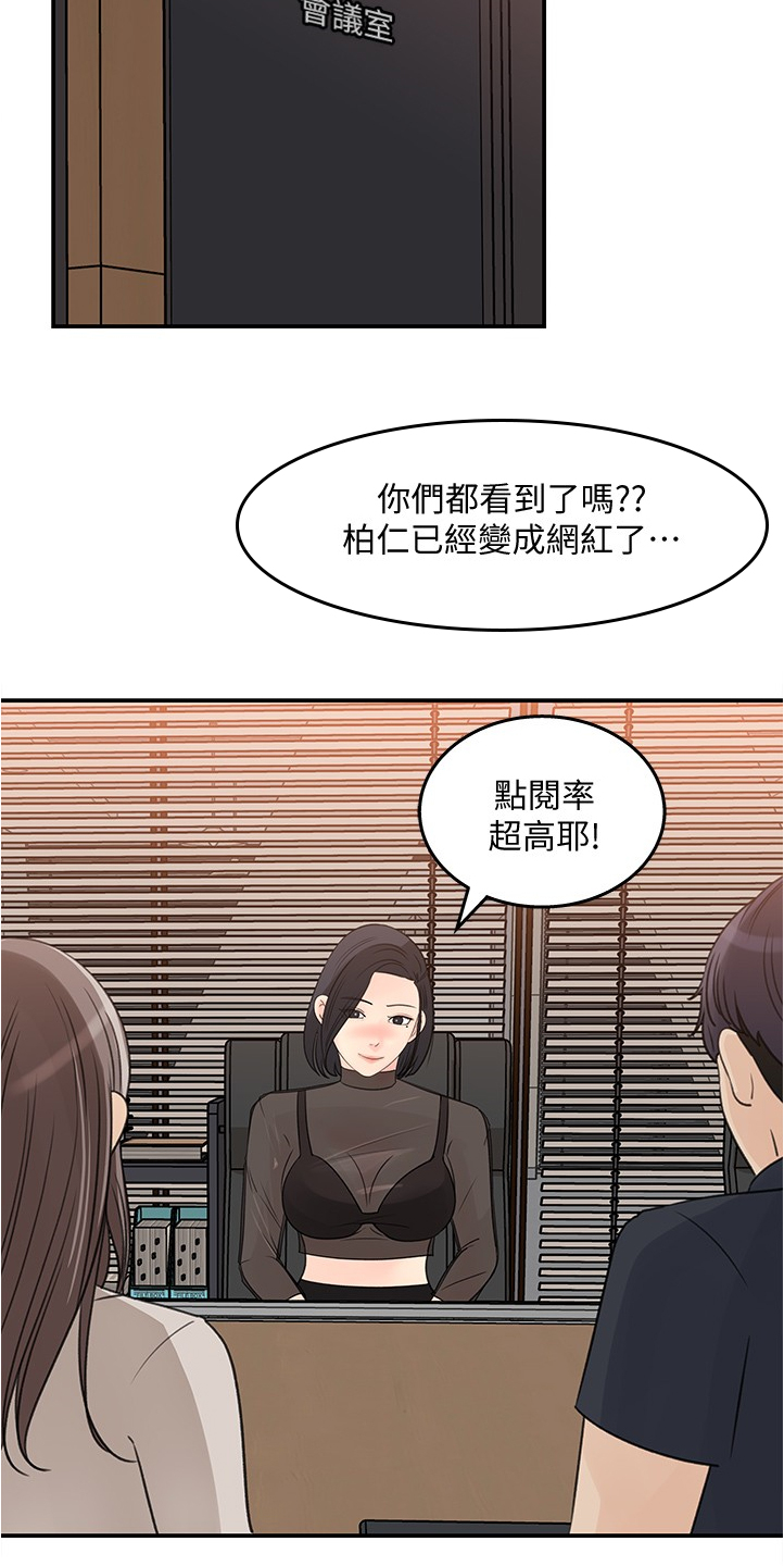 第54章：红了10