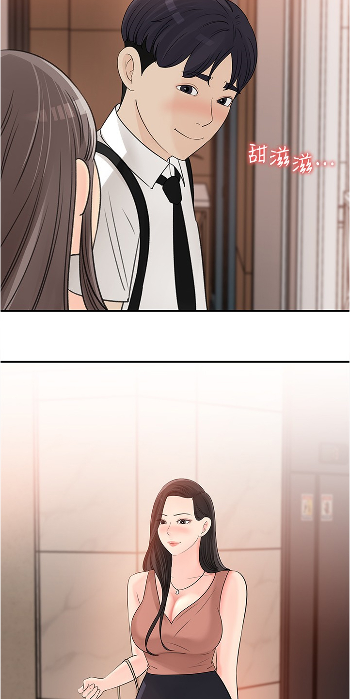 第56章：不会吧10