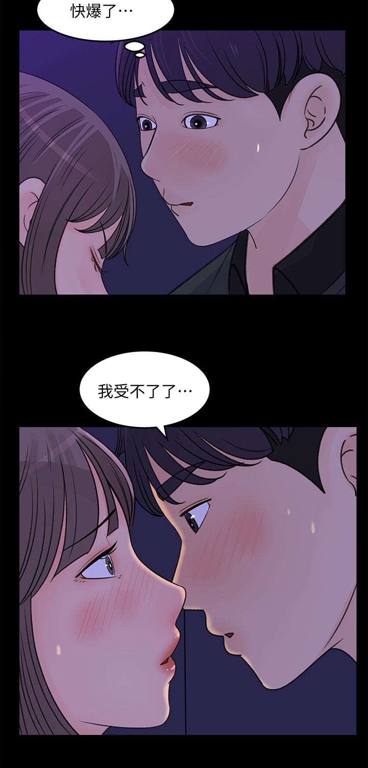 第42章：我不该这么猴急7