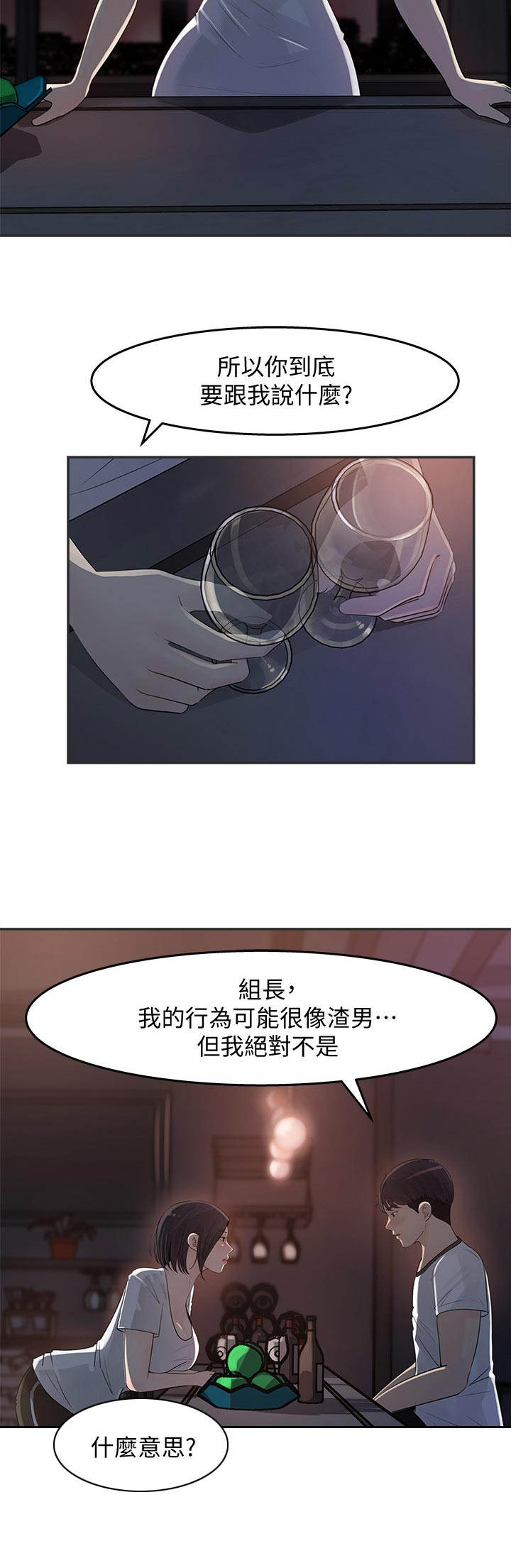 第26章：组长3