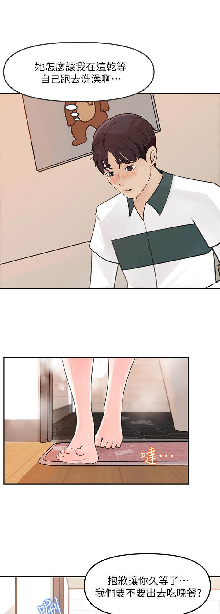 第13章：拿回家6