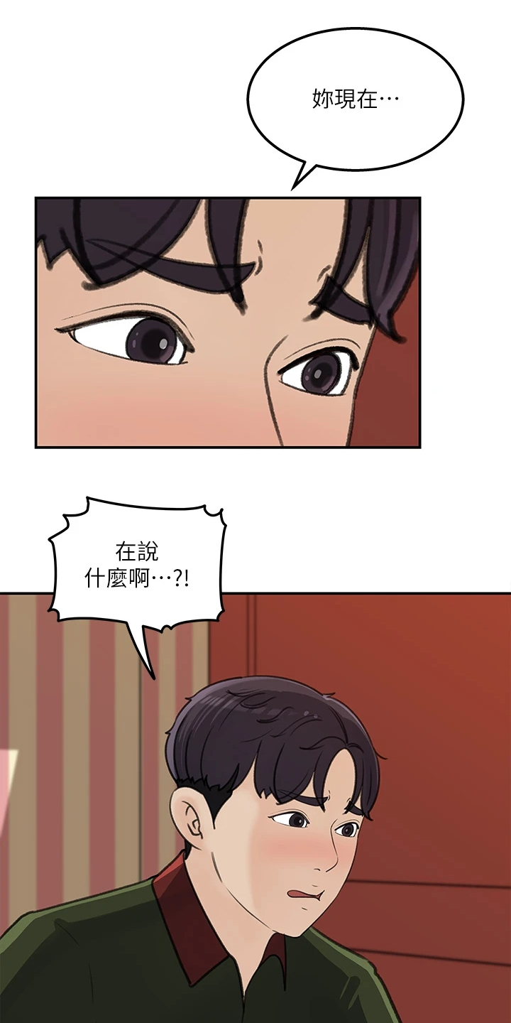 第71章：【完结】我想谈恋爱0
