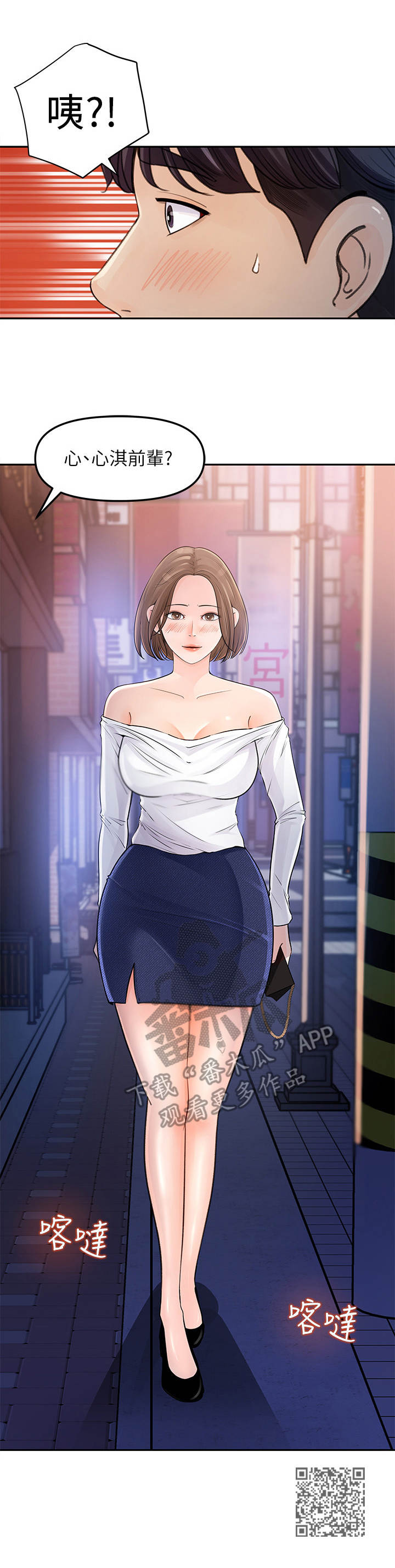第8章：有人跟着11