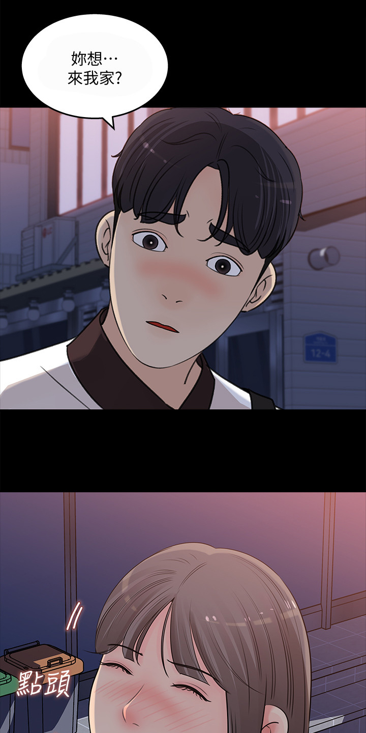 第48章：荣幸10