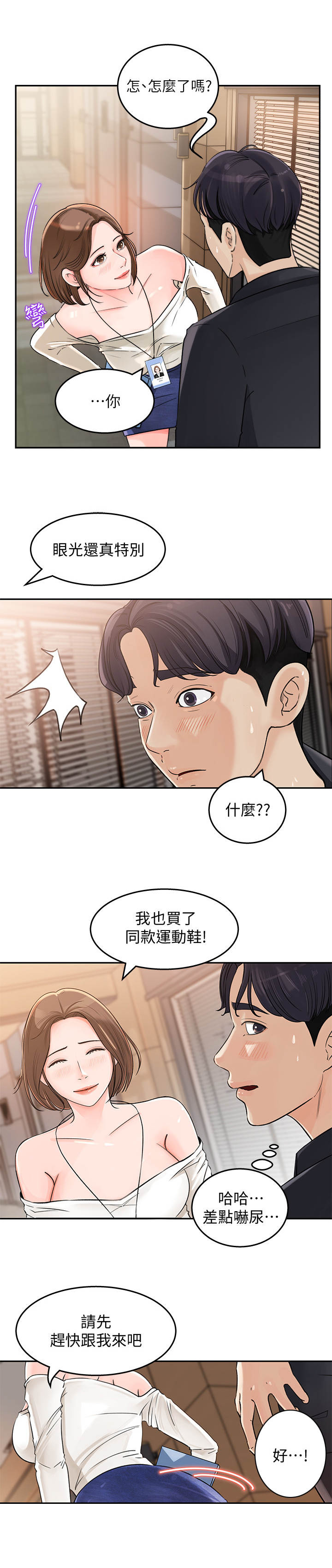 第2章：新人4