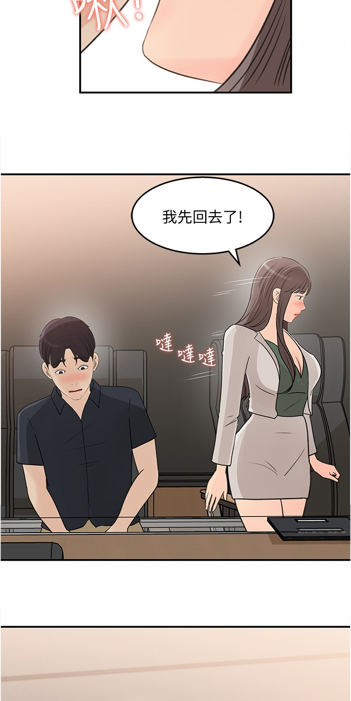 第55章：我等你2