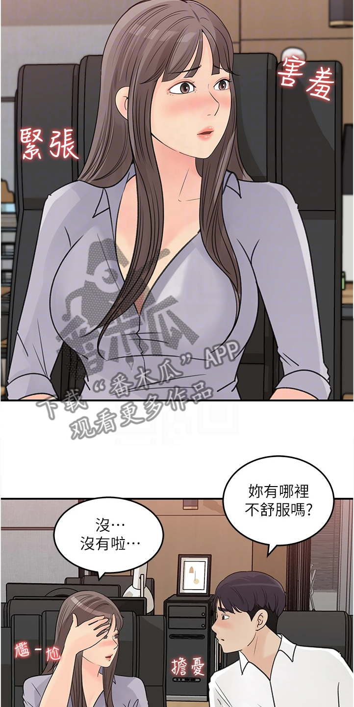 第59章：有什么好谈的15