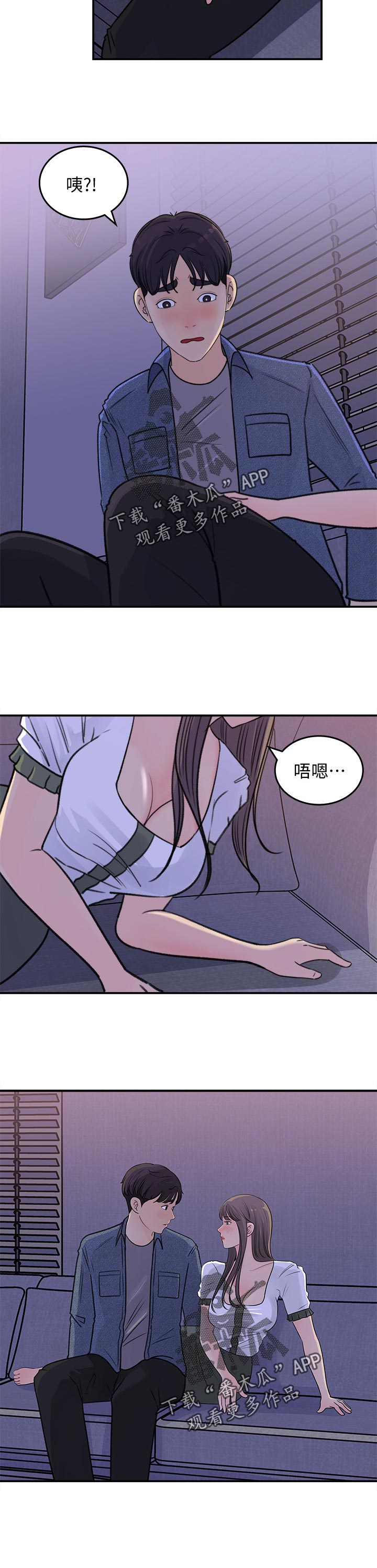 第35章：不一样8