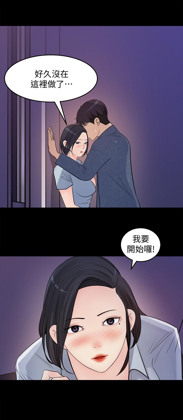 第38章：办公室恋情10