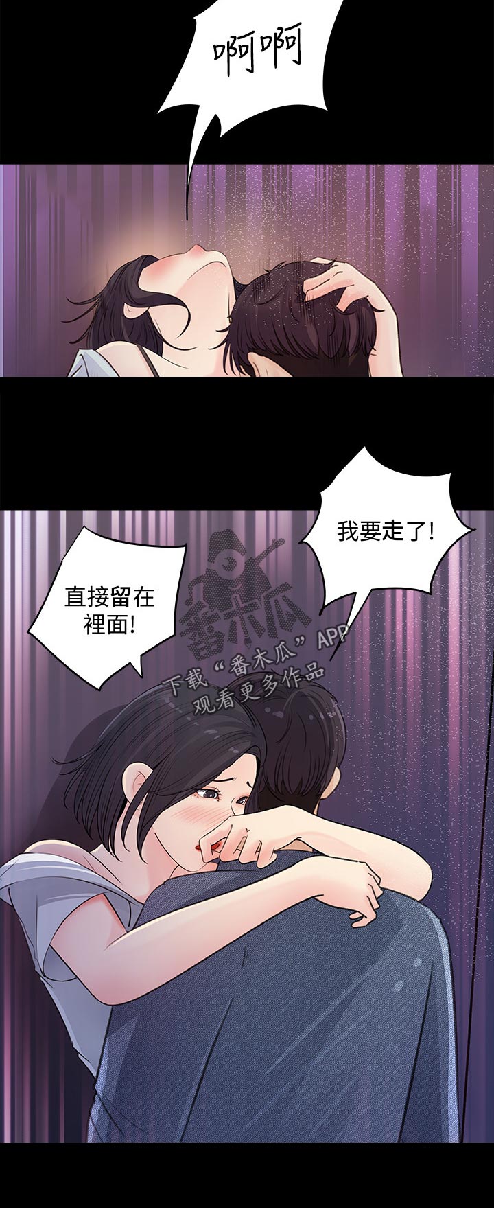 第39章：生什么气9