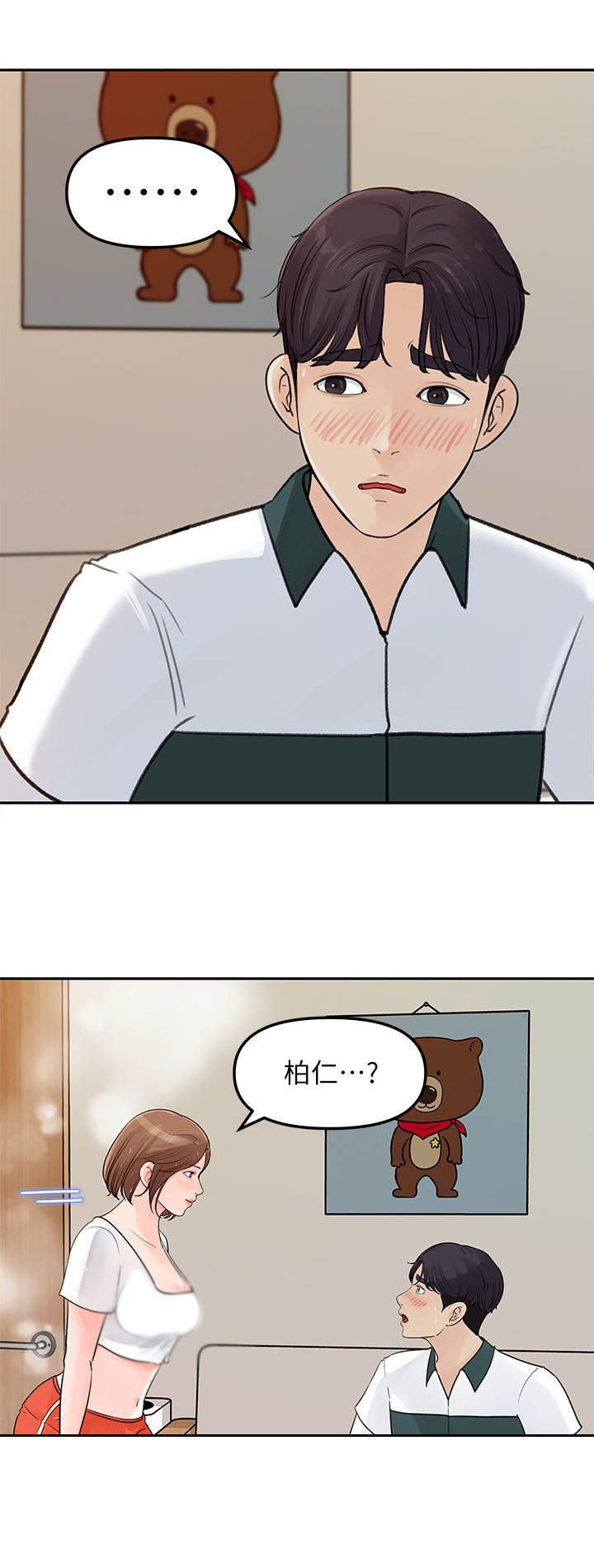第13章：拿回家9